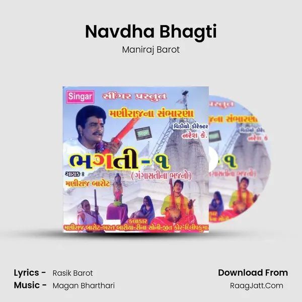Navdha Bhagti MP3 Song by Maniraj Barot Cover