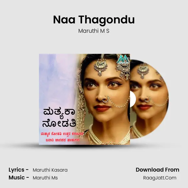 Naa Thagondu MP3 Song by Maruthi M S Cover