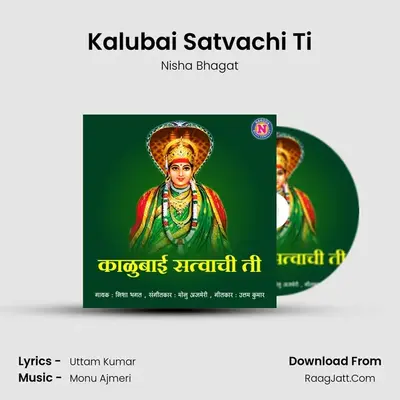 Kalubai Satvachi Ti Cover