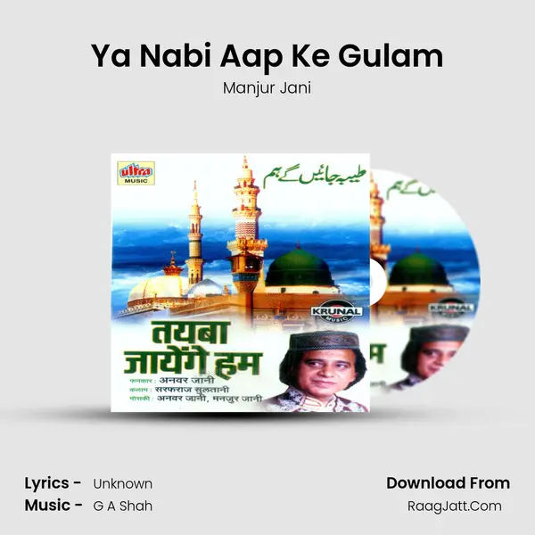 Ya Nabi Aap Ke Gulam MP3 Song by Manjur Jani Cover