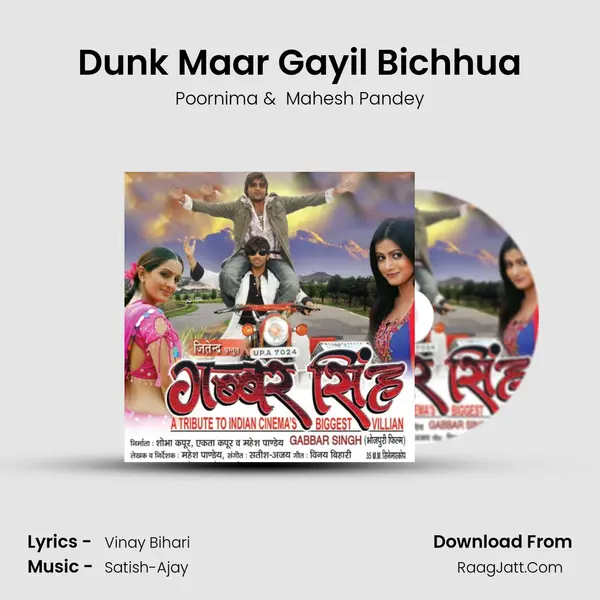 Dunk Maar Gayil Bichhua MP3 Song by Poornima Cover