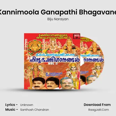 Kannimoola Ganapathi Bhagavane MP3 Song by Biju Narayan Cover