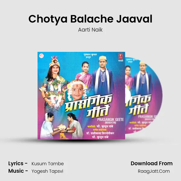 Chotya Balache Jaaval MP3 Song by Aarti Naik Cover