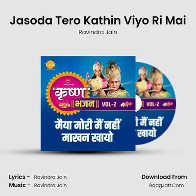 Jasoda Tero Kathin Viyo Ri Mai MP3 Song by Ravindra Jain Cover