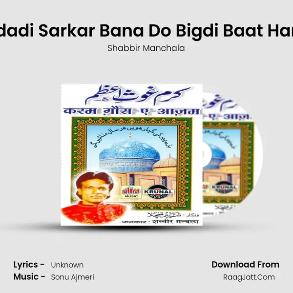 Bagdadi Sarkar Bana Do Bigdi Baat Hamari MP3 Song by Shabbir Manchala Cover