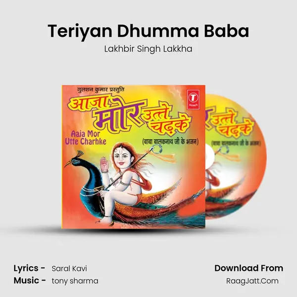Teriyan Dhumma Baba MP3 Song by Lakhbir Singh Lakkha Cover