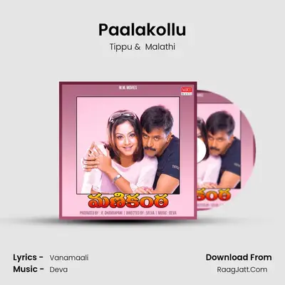 Paalakollu MP3 Song by Tippu Cover
