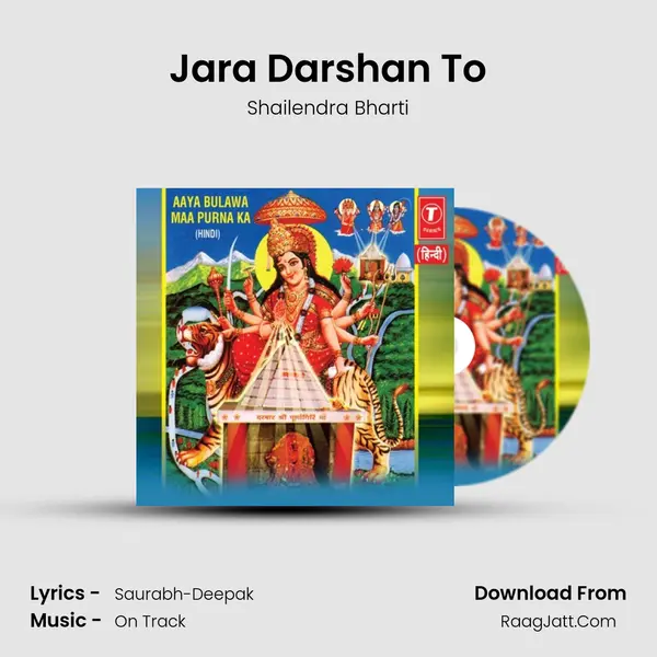 Jara Darshan To MP3 Song by Shailendra Bharti Cover