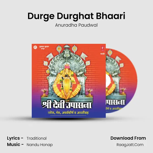 Durge Durghat Bhaari MP3 Song by Anuradha Paudwal Cover