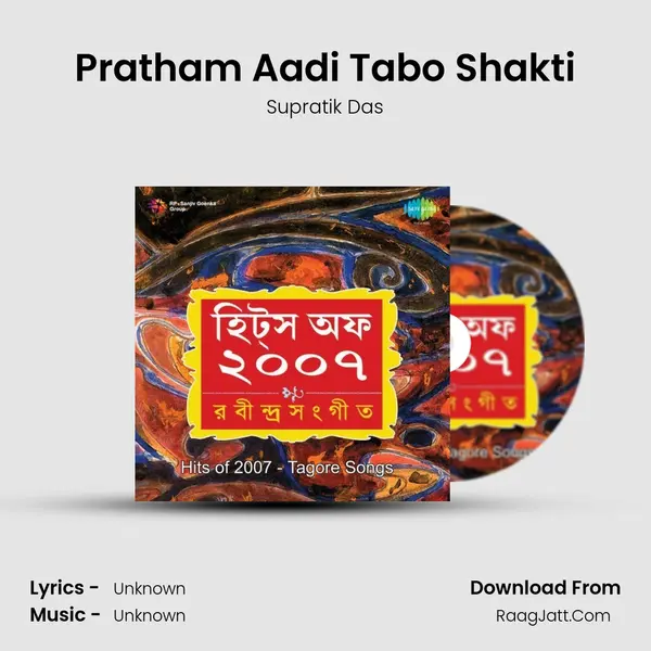 Pratham Aadi Tabo Shakti MP3 Song by Supratik Das Cover