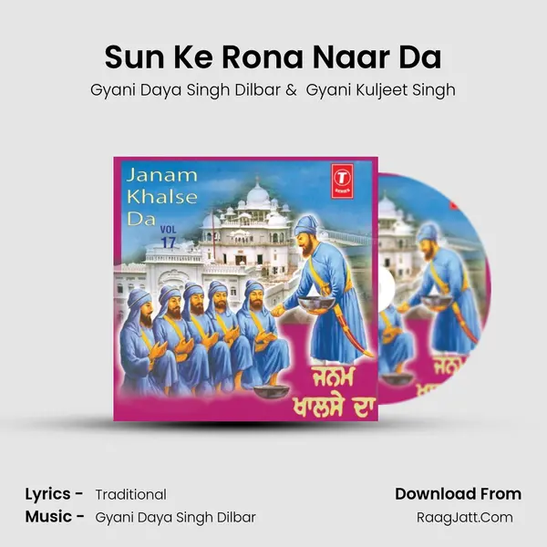 Sun Ke Rona Naar Da mp3 song