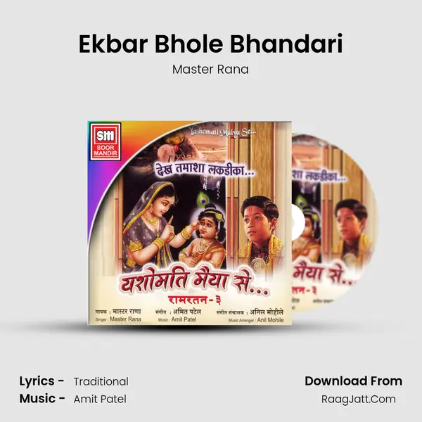 Ekbar Bhole Bhandari MP3 Song by Master Rana Cover
