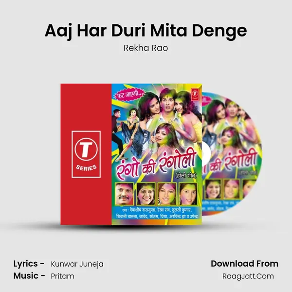 Aaj Har Duri Mita Denge MP3 Song by Rekha Rao Cover