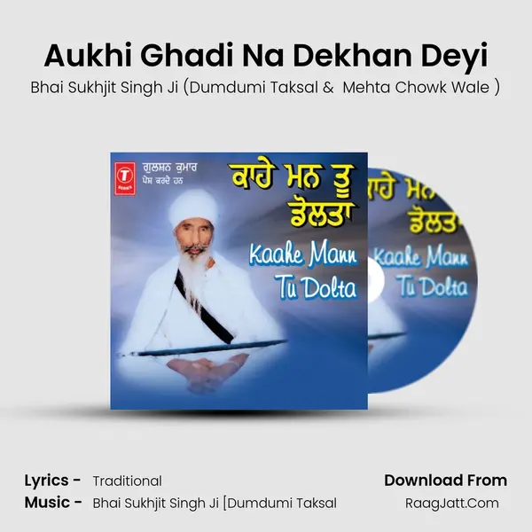 Aukhi Ghadi Na Dekhan Deyi MP3 Song by Bhai Sukhjit Singh Ji (Dumdumi Taksal Cover