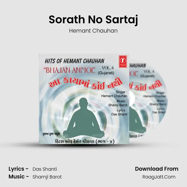 Sorath No Sartaj MP3 Song by Hemant Chauhan Cover