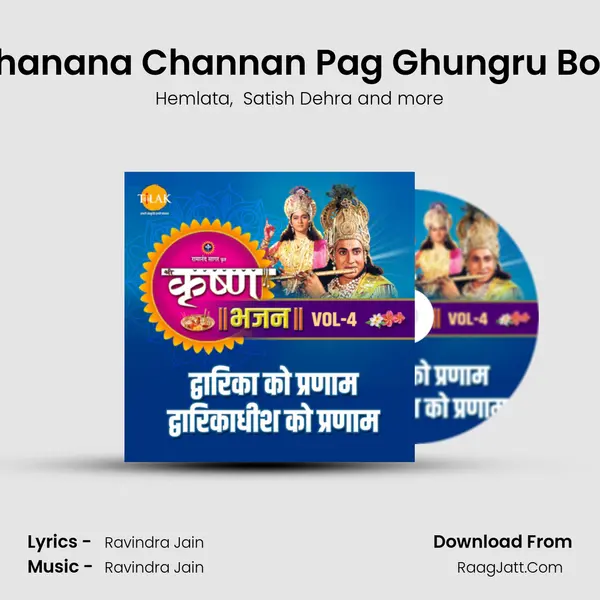 Chanana Channan Pag Ghungru Bole MP3 Song by Hemlata Cover