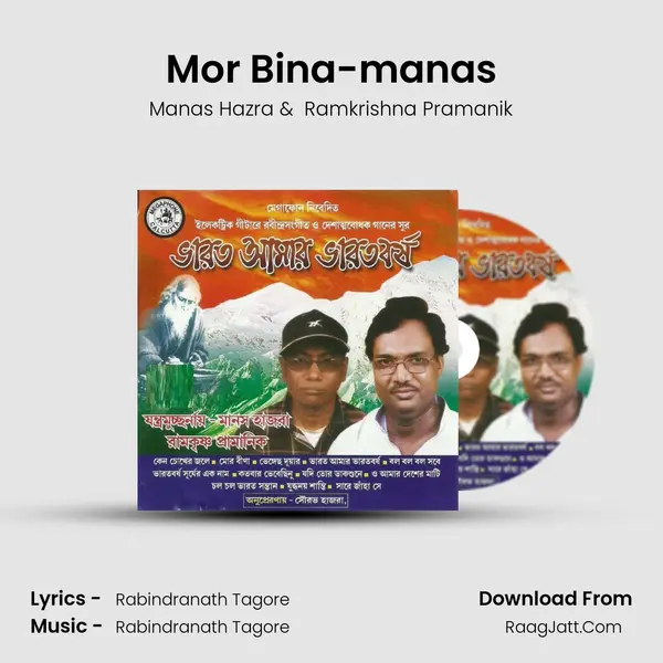 Mor Bina-manas MP3 Song by Manas Hazra Cover