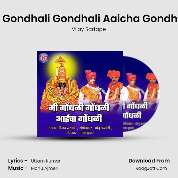 Mi Gondhali Gondhali Aaicha Gondhali - Vijay Sartape