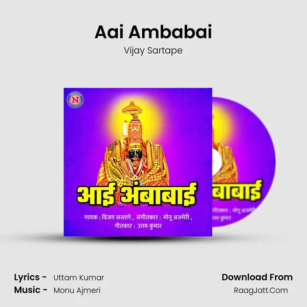 Aai Ambabai - Vijay Sartape