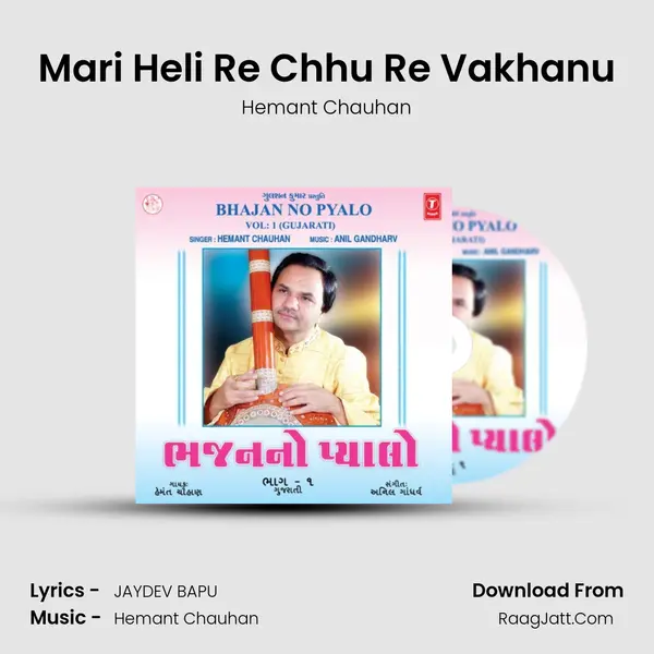 Mari Heli Re Chhu Re Vakhanu MP3 Song by Hemant Chauhan Cover