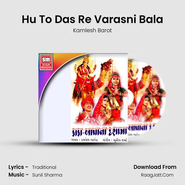 Hu To Das Re Varasni Bala MP3 Song by Kamlesh Barot Cover