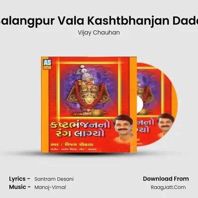Salangpur Vala Kashtbhanjan Dada MP3 Song by Vijay Chauhan Cover