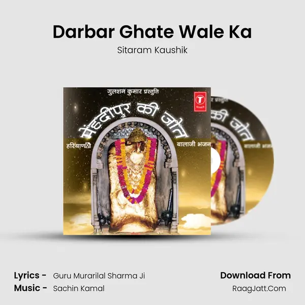 Darbar Ghate Wale Ka MP3 Song by Sitaram Kaushik Cover