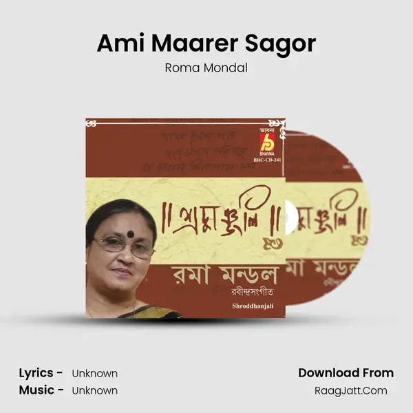 Ami Maarer Sagor MP3 Song by Roma Mondal Cover