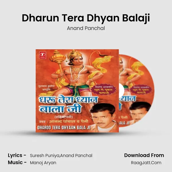 Dharun Tera Dhyan Balaji MP3 Song by Anand Panchal Cover
