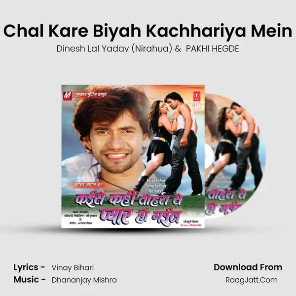 Chal Kare Biyah Kachhariya Mein MP3 Song by Dinesh Lal Yadav (Nirahua) Cover