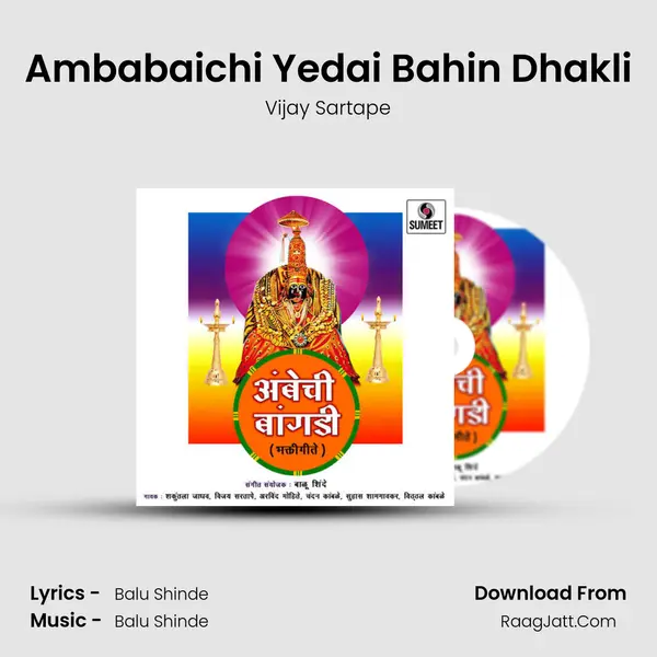 Ambabaichi Yedai Bahin Dhakli MP3 Song by Vijay Sartape Cover