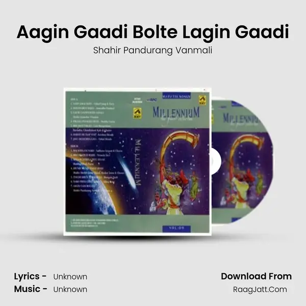 Aagin Gaadi Bolte Lagin Gaadi MP3 Song by Shahir Pandurang Vanmali Cover