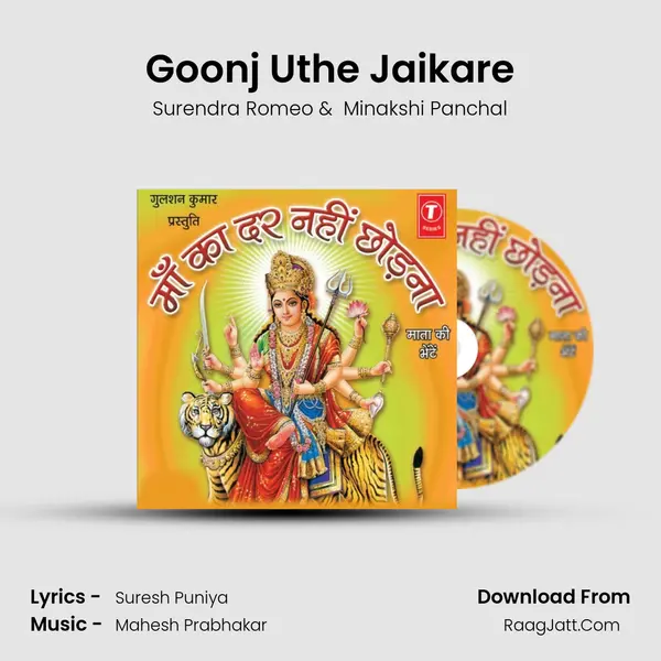 Goonj Uthe Jaikare MP3 Song by Surendra Romeo Cover