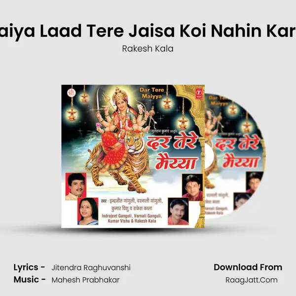 Maiya Laad Tere Jaisa Koi Nahin Karta MP3 Song by Rakesh Kala Cover