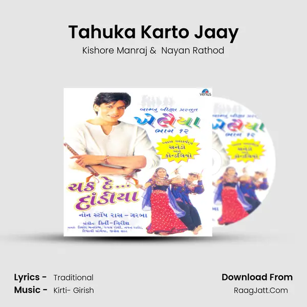 Tahuka Karto Jaay MP3 Song by Kishore Manraj Cover