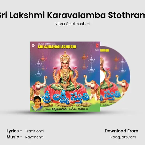 Sri Lakshmi Karavalamba Stothram MP3 Song by Nitya Santhoshini Cover