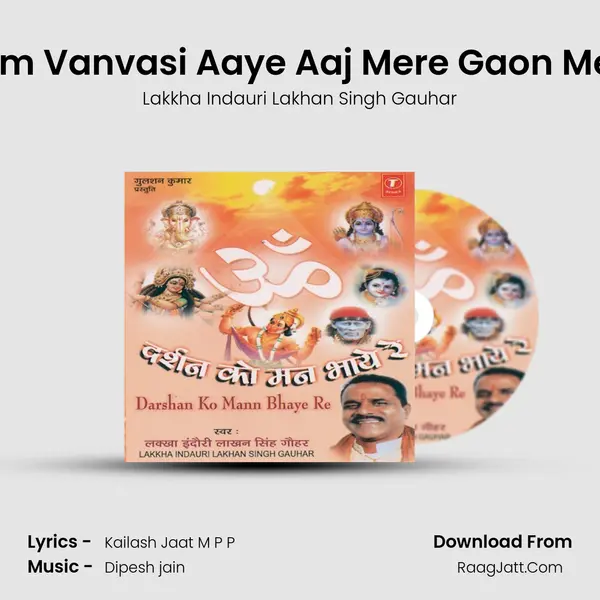 Ram Vanvasi Aaye Aaj Mere Gaon Mein MP3 Song by Lakkha Indauri Lakhan Singh Gauhar Cover