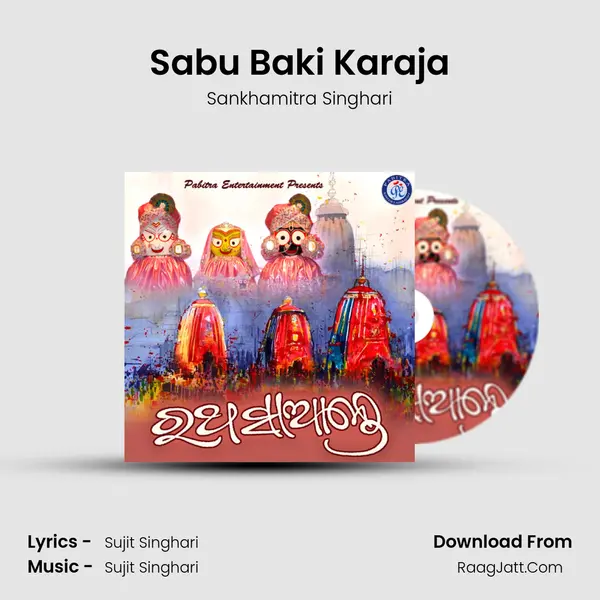 Sabu Baki Karaja MP3 Song by Sankhamitra Singhari Cover