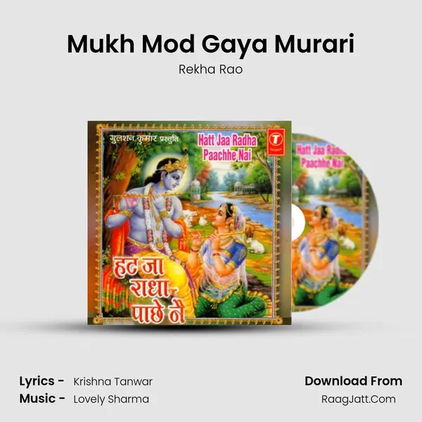 Mukh Mod Gaya Murari MP3 Song by Rekha Rao Cover