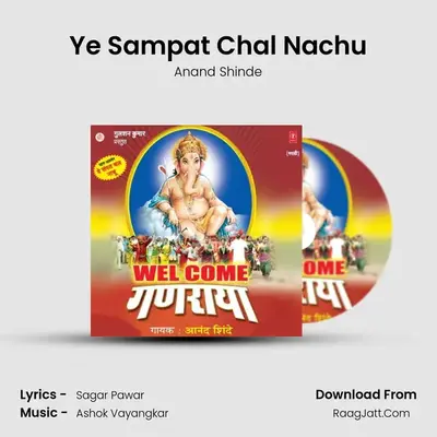 Ye Sampat Chal Nachu MP3 Song by Anand Shinde Cover