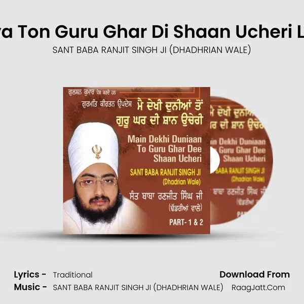 Main Dekhi Duniya Ton Guru Ghar Di Shaan Ucheri- Part-1 - SANT BABA RANJIT SINGH JI (DHADHRIAN WALE)