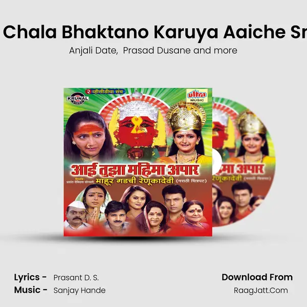 Chala Chala Bhaktano Karuya Aaiche Smaran MP3 Song by Anjali Date Cover