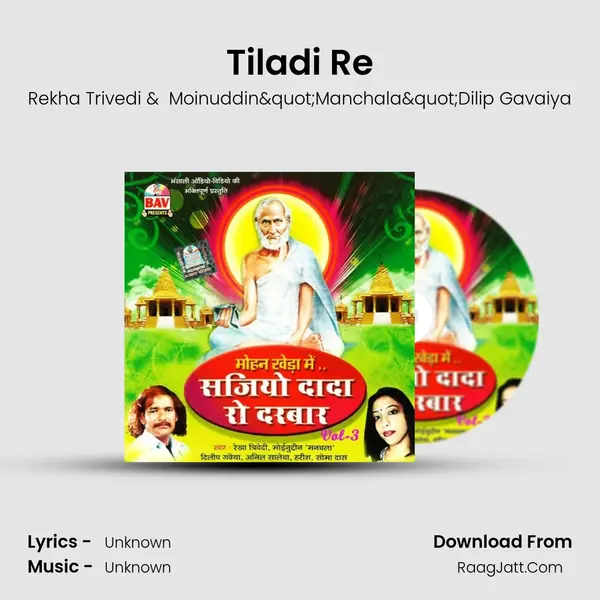 Tiladi Re MP3 Song by Rekha Trivedi Cover