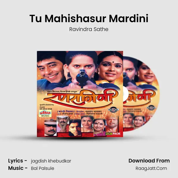 Tu Mahishasur Mardini MP3 Song by Ravindra Sathe Cover