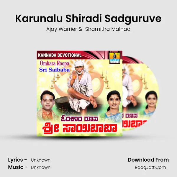Karunalu Shiradi Sadguruve MP3 Song by Ajay Warrier Cover