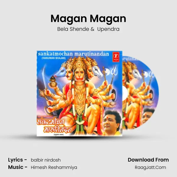 Magan Magan MP3 Song by Bela Shende Cover