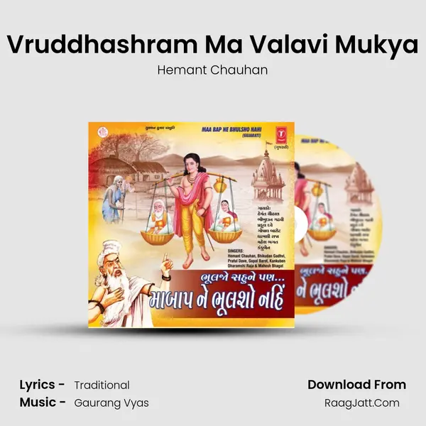 Vruddhashram Ma Valavi Mukya MP3 Song by Hemant Chauhan Cover