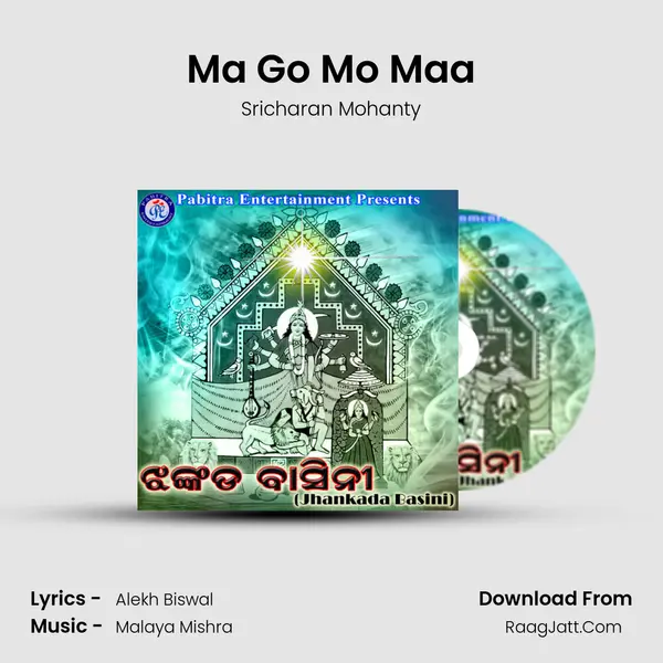 Ma Go Mo Maa MP3 Song by Sricharan Mohanty Cover