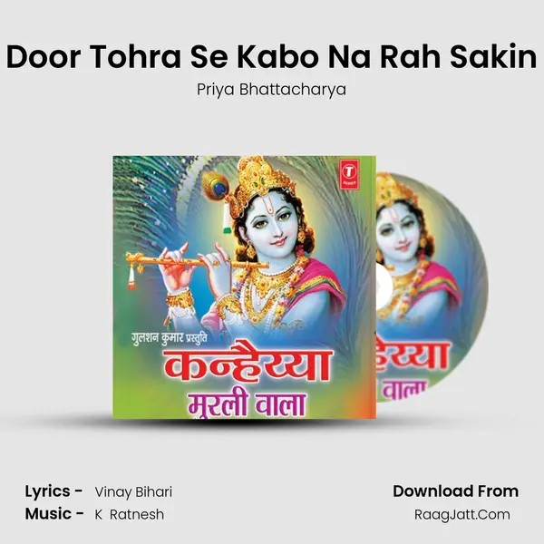 Door Tohra Se Kabo Na Rah Sakin MP3 Song by Priya Bhattacharya Cover