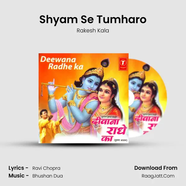Shyam Se Tumharo MP3 Song by Rakesh Kala Cover